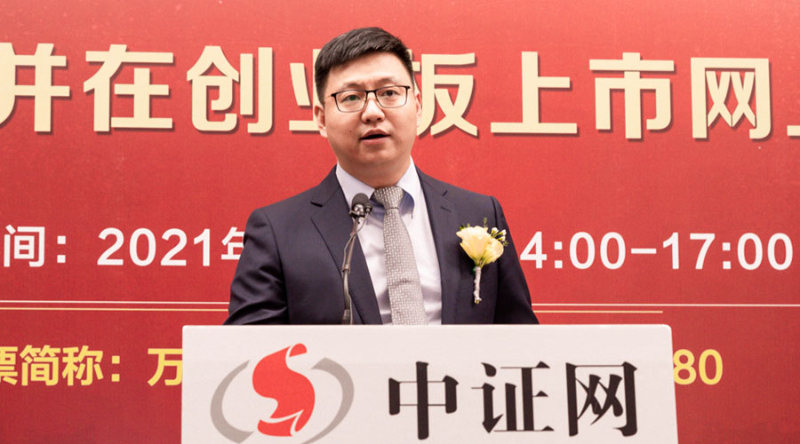 蘇州萬祥科技股份有限公司董事會秘書、財務(wù)總監(jiān)陳宏亮先生做總結(jié)發(fā)言